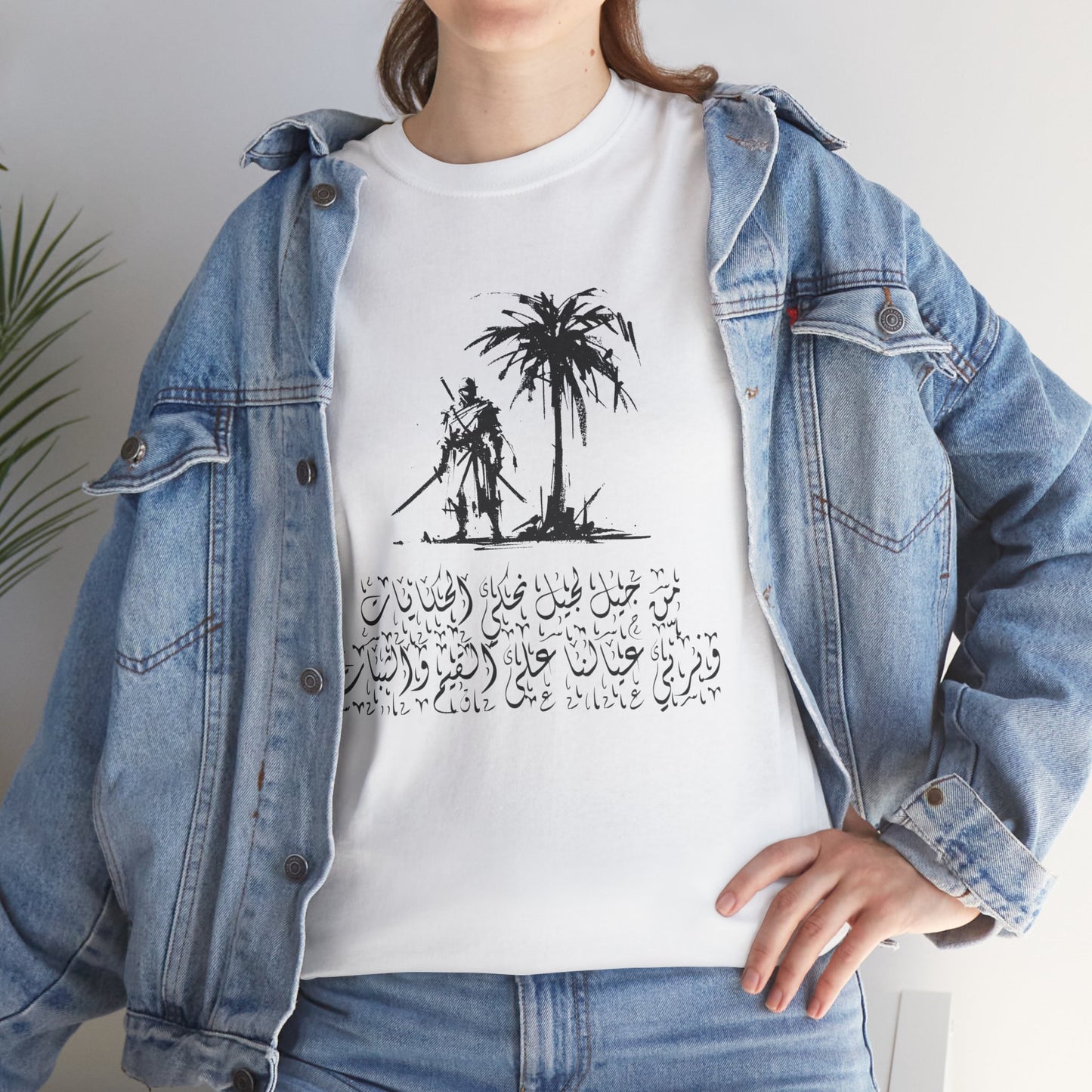 Heritage "45" T Shirt - Arabic