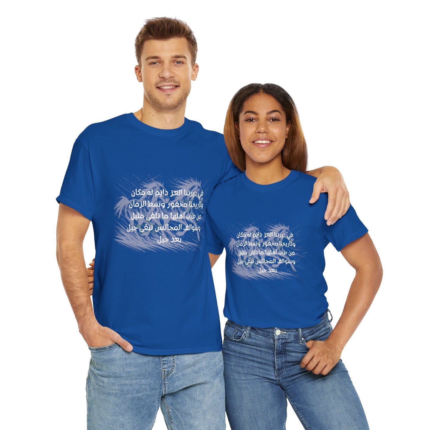 Heritage "5" T Shirt - Arabic