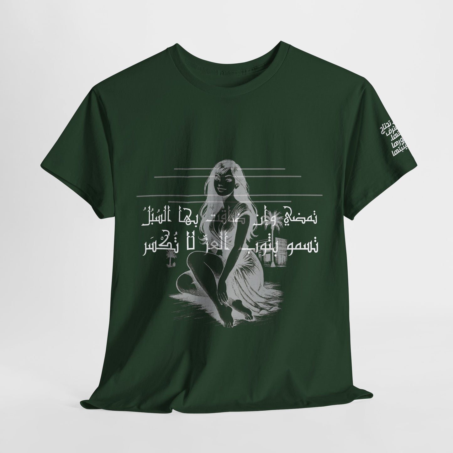 She Proud "5" T Shirt - Arabic