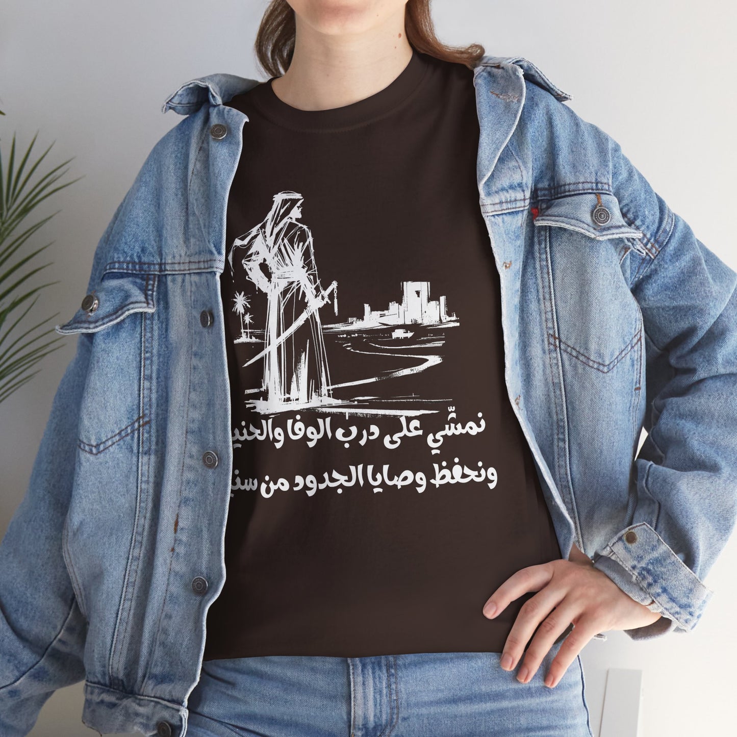 Heritage "17" T Shirt - Arabic