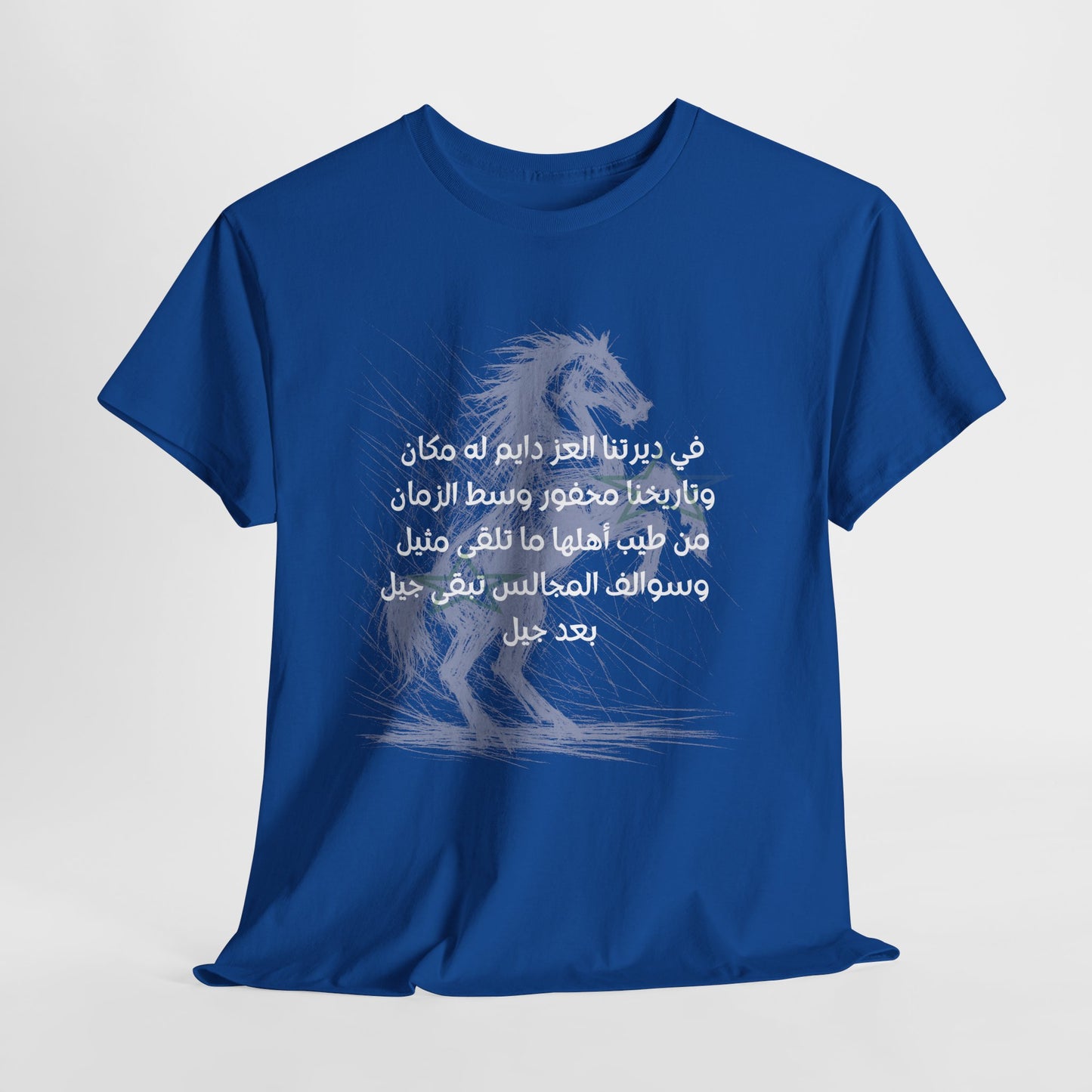 Heritage "3" T Shirt - Arabic