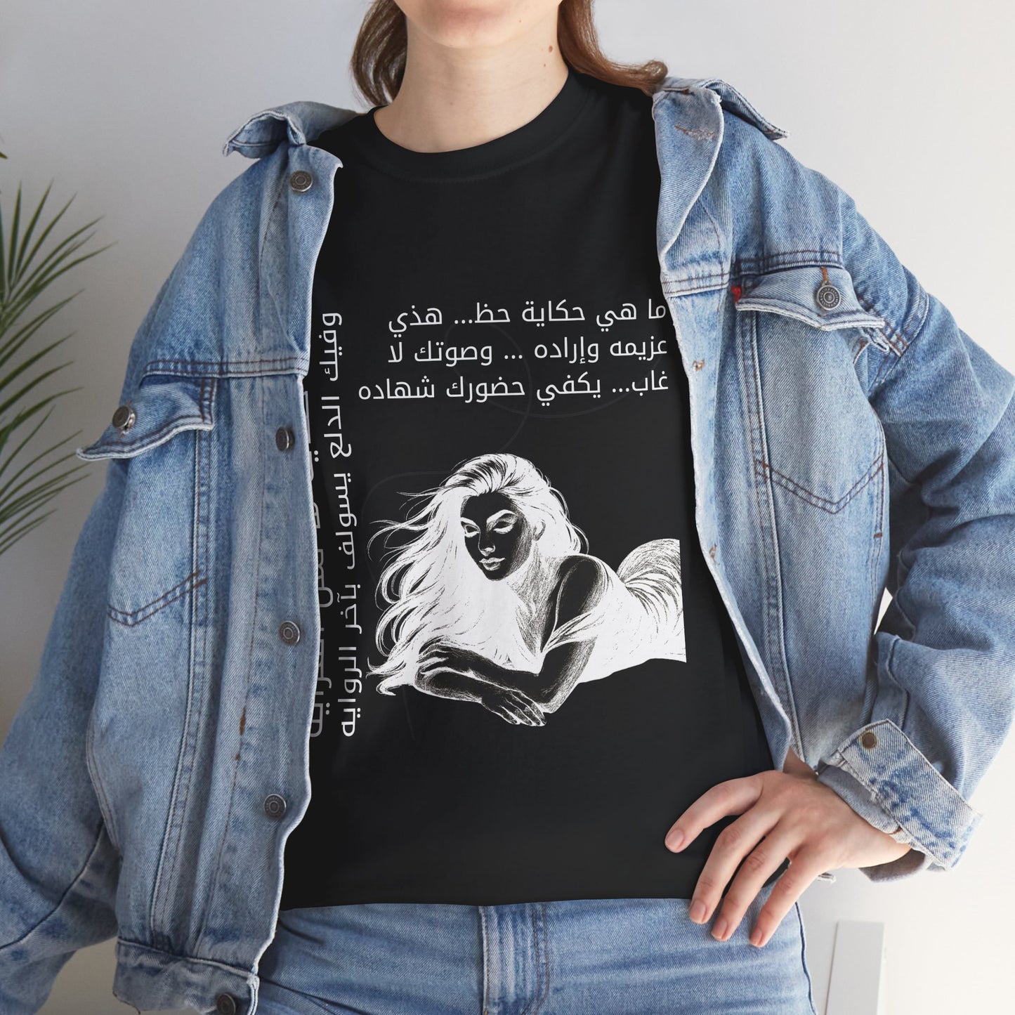 She Proud "11" T Shirt - Arabic