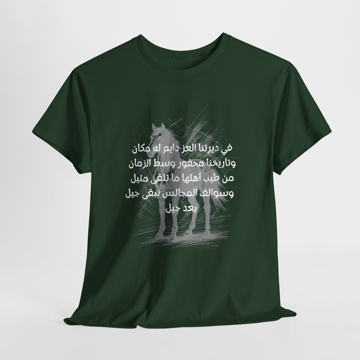 Heritage "6" T Shirt - Arabic