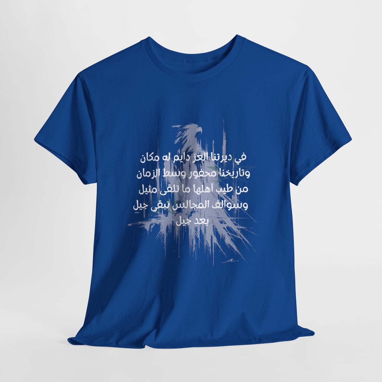 Heritage "9" T Shirt - Arabic