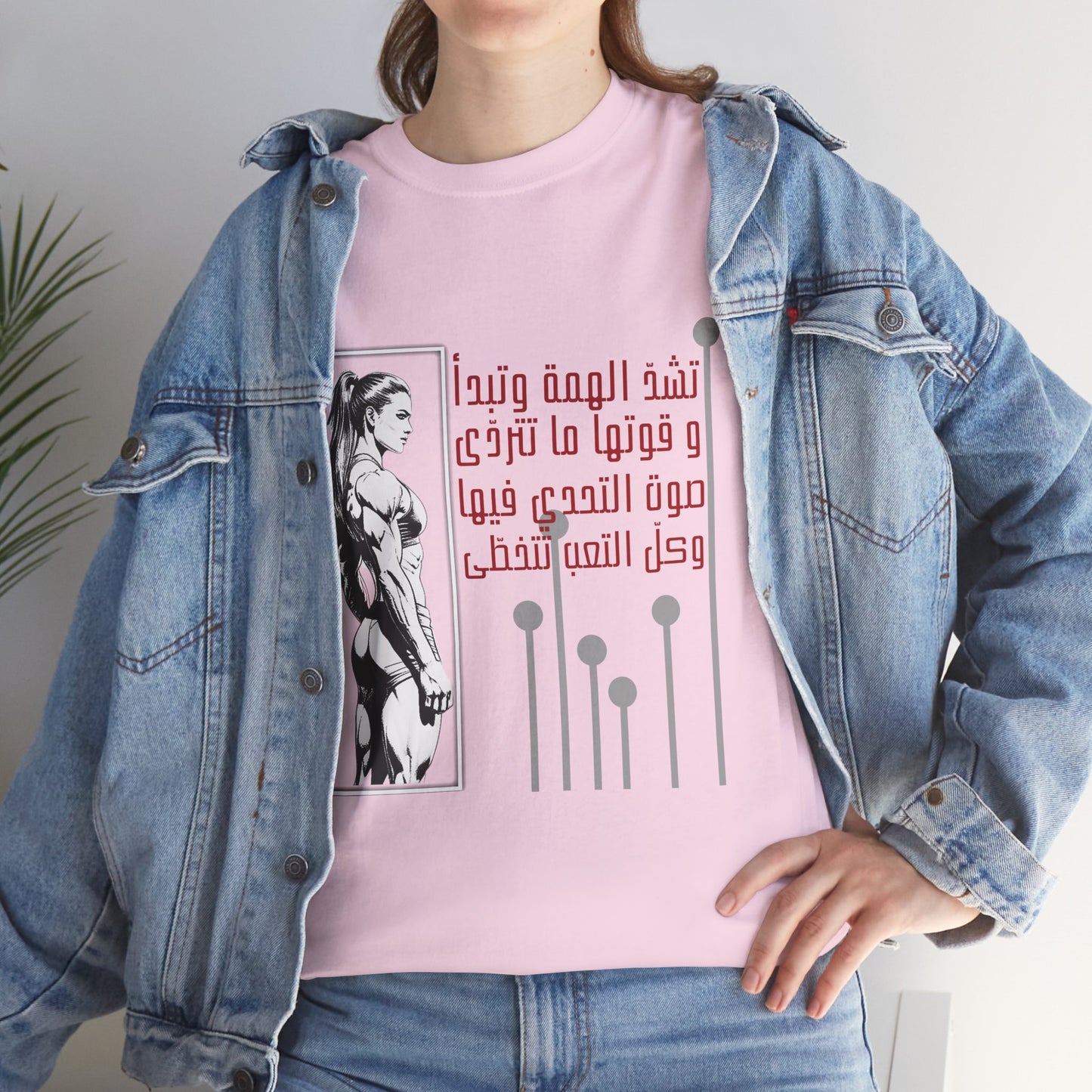 She Boss "13" T Shirt - Arabic