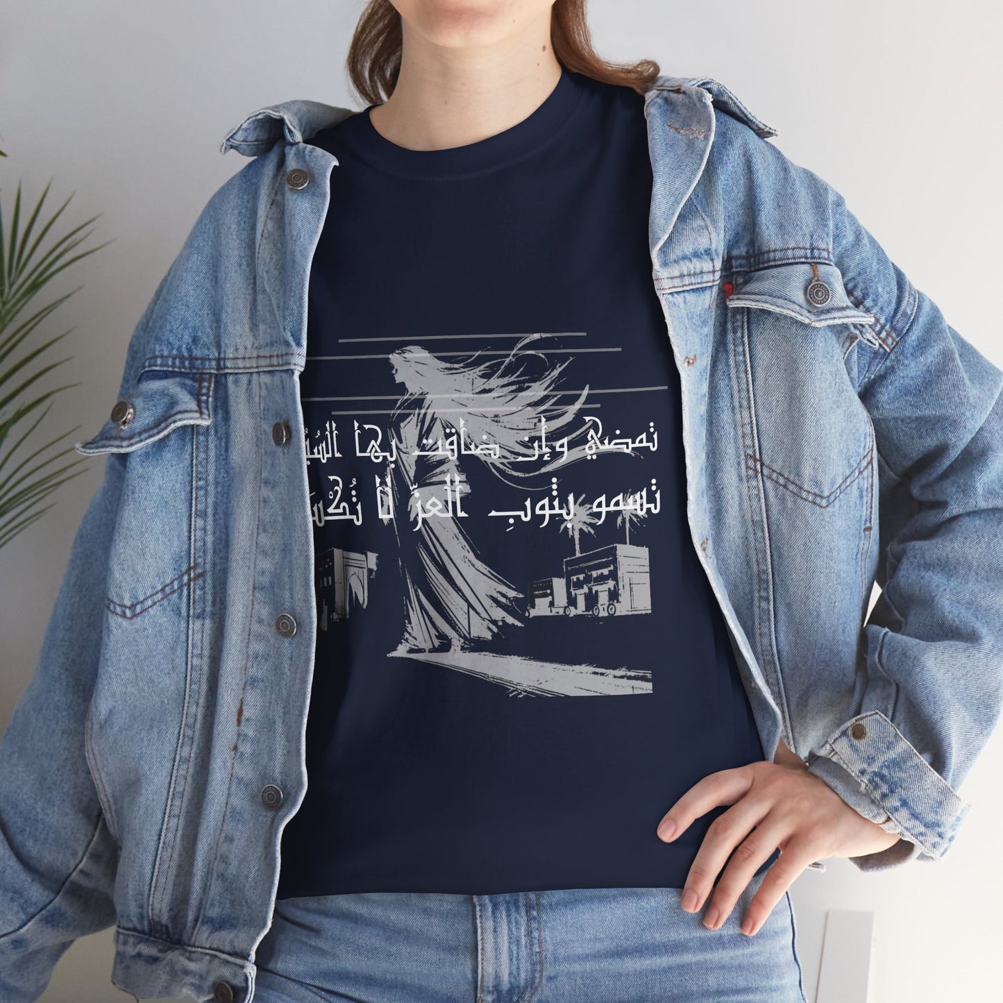 She Proud "4" T Shirt - Arabic