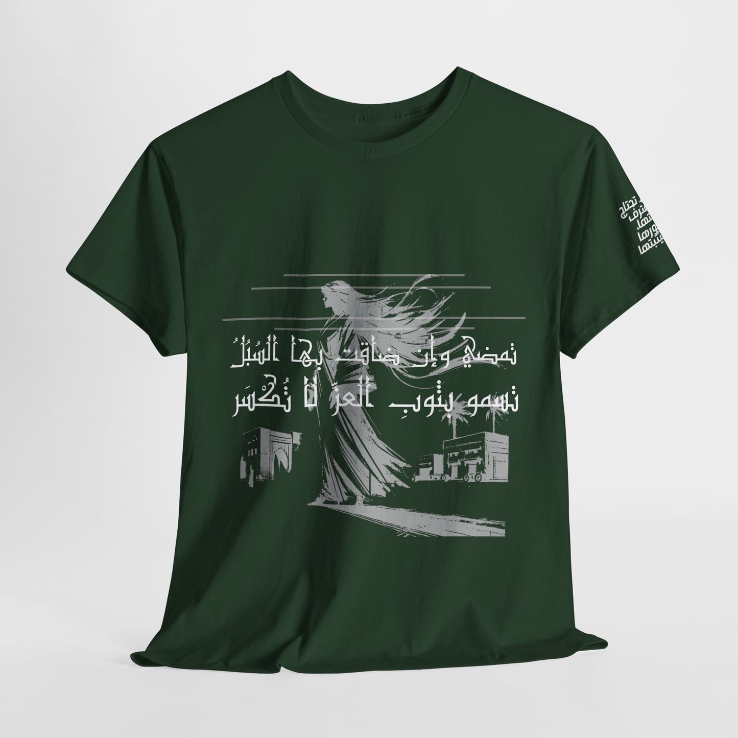 She Proud "4" T Shirt - Arabic