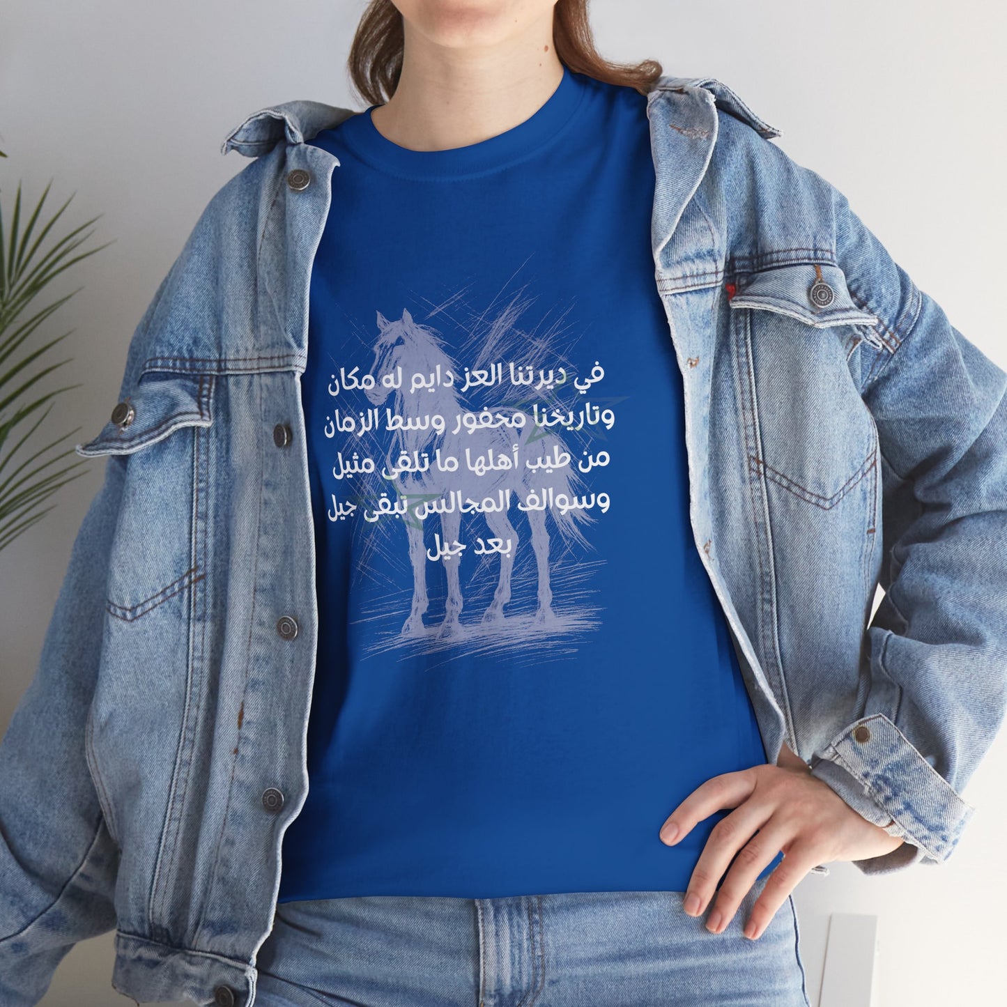 Heritage "6" T Shirt - Arabic