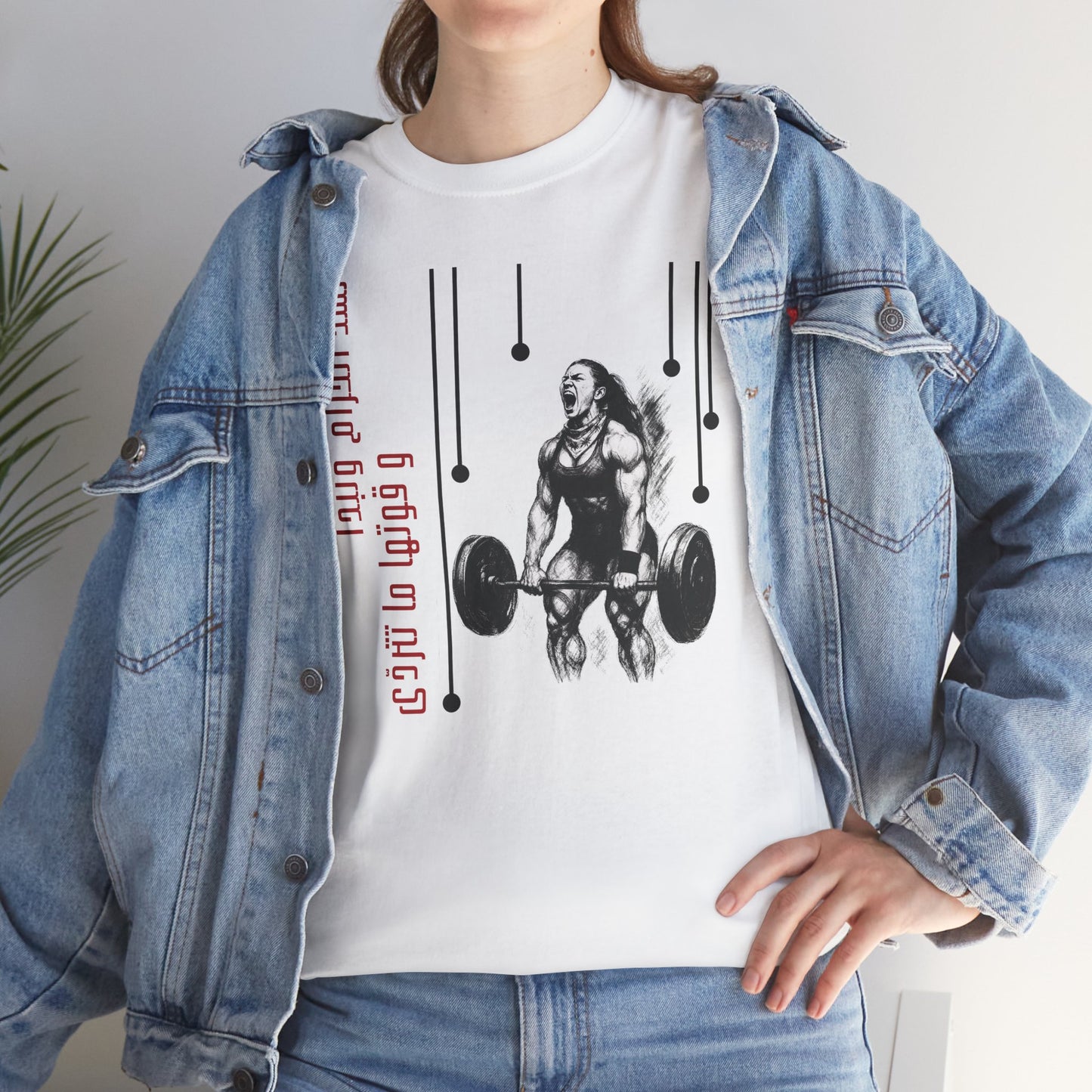 She Boss "11" T Shirt - Arabic