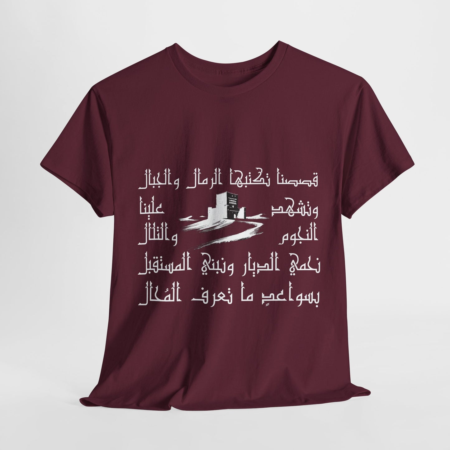 Heritage "13" T Shirt - Arabic
