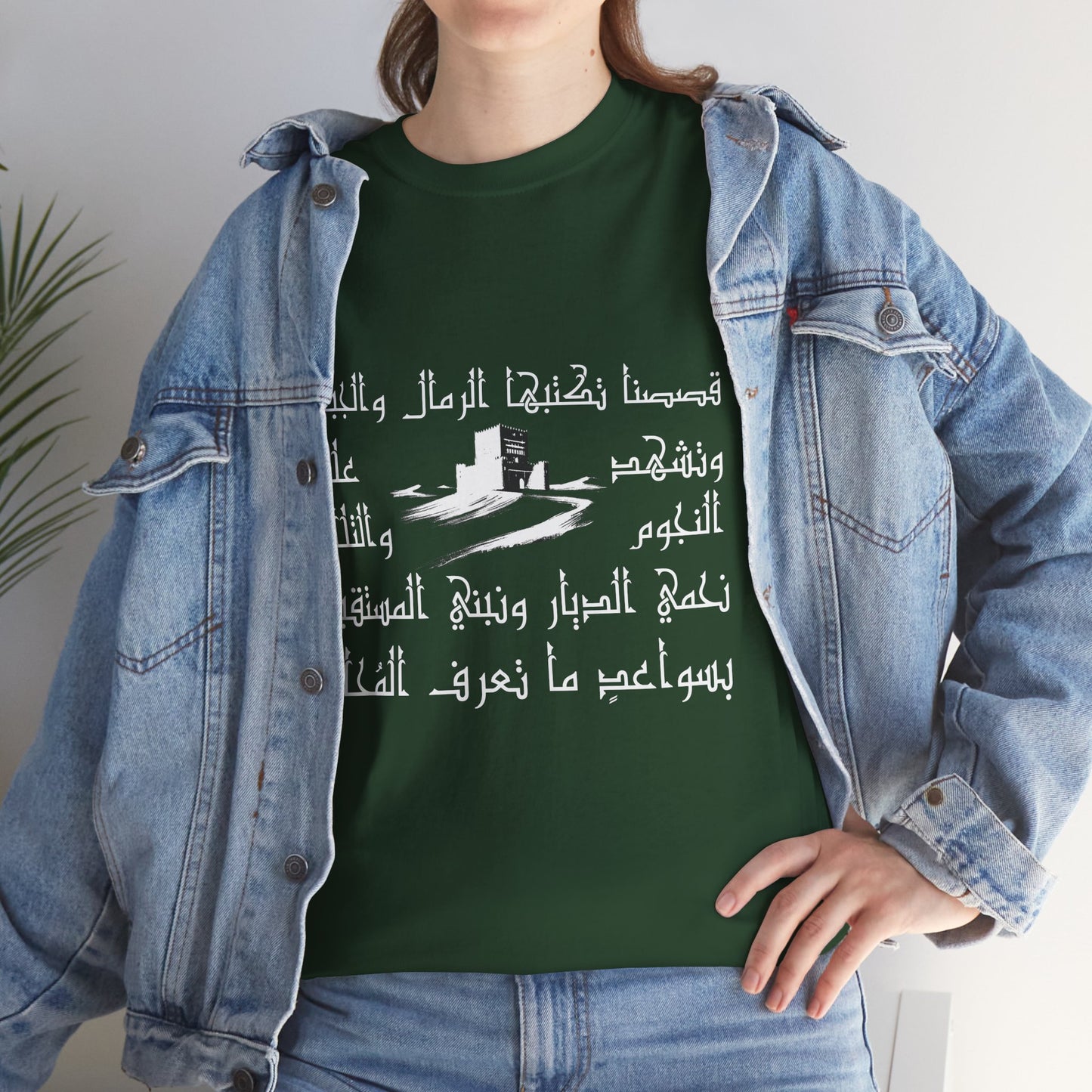 Heritage "13" T Shirt - Arabic