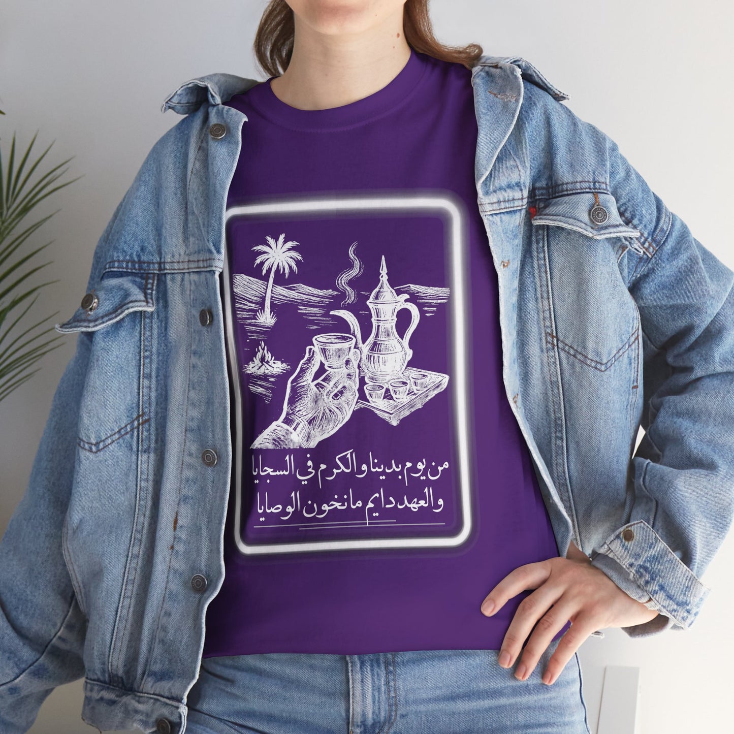 Heritage "25" T Shirt - Arabic