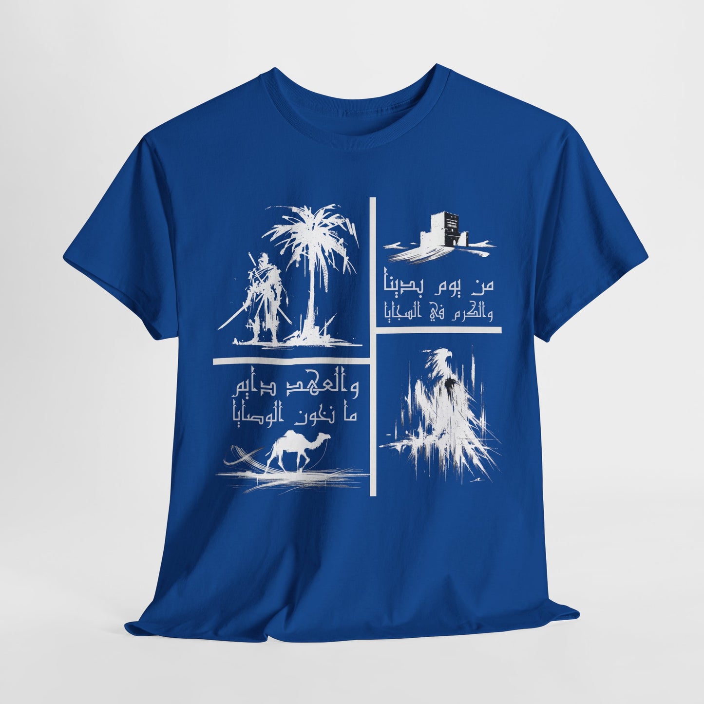 Heritage "18" T Shirt - Arabic