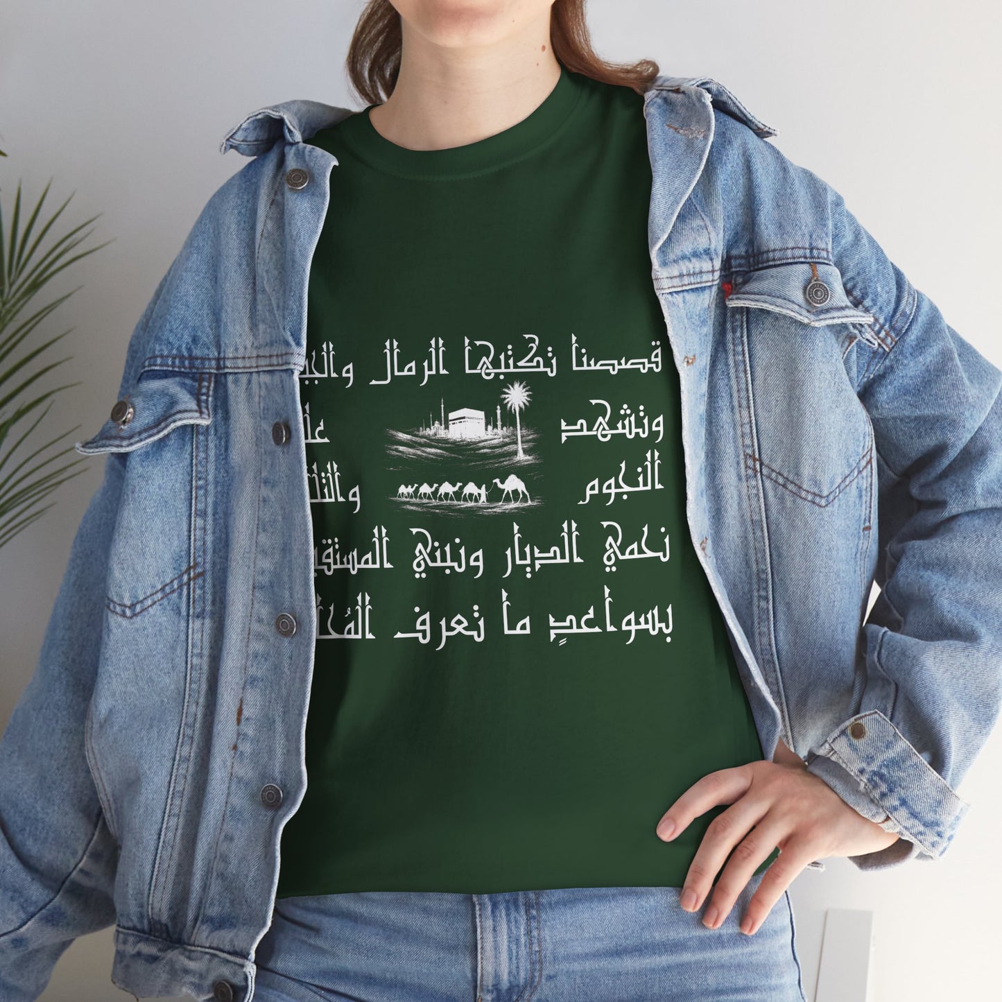Heritage "15" T Shirt - Arabic