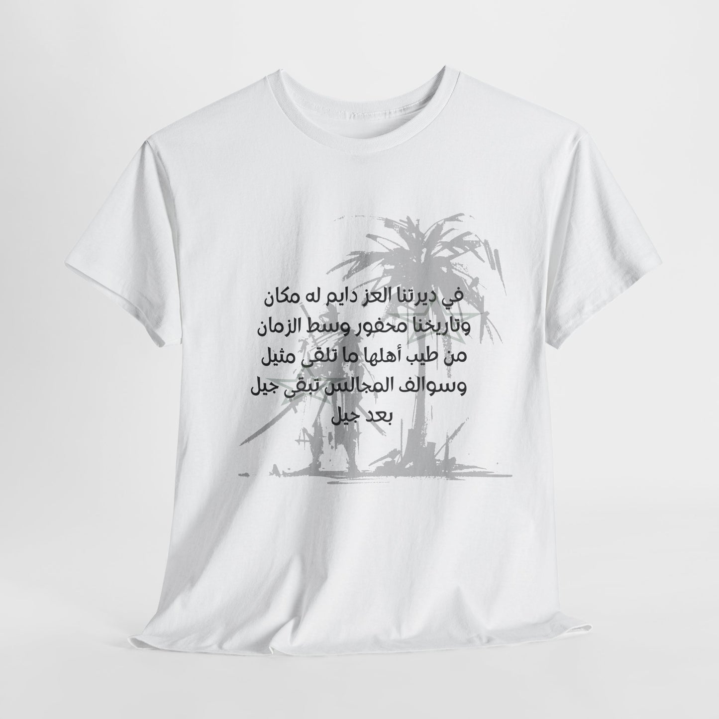 Heritage "8" T Shirt - Arabic