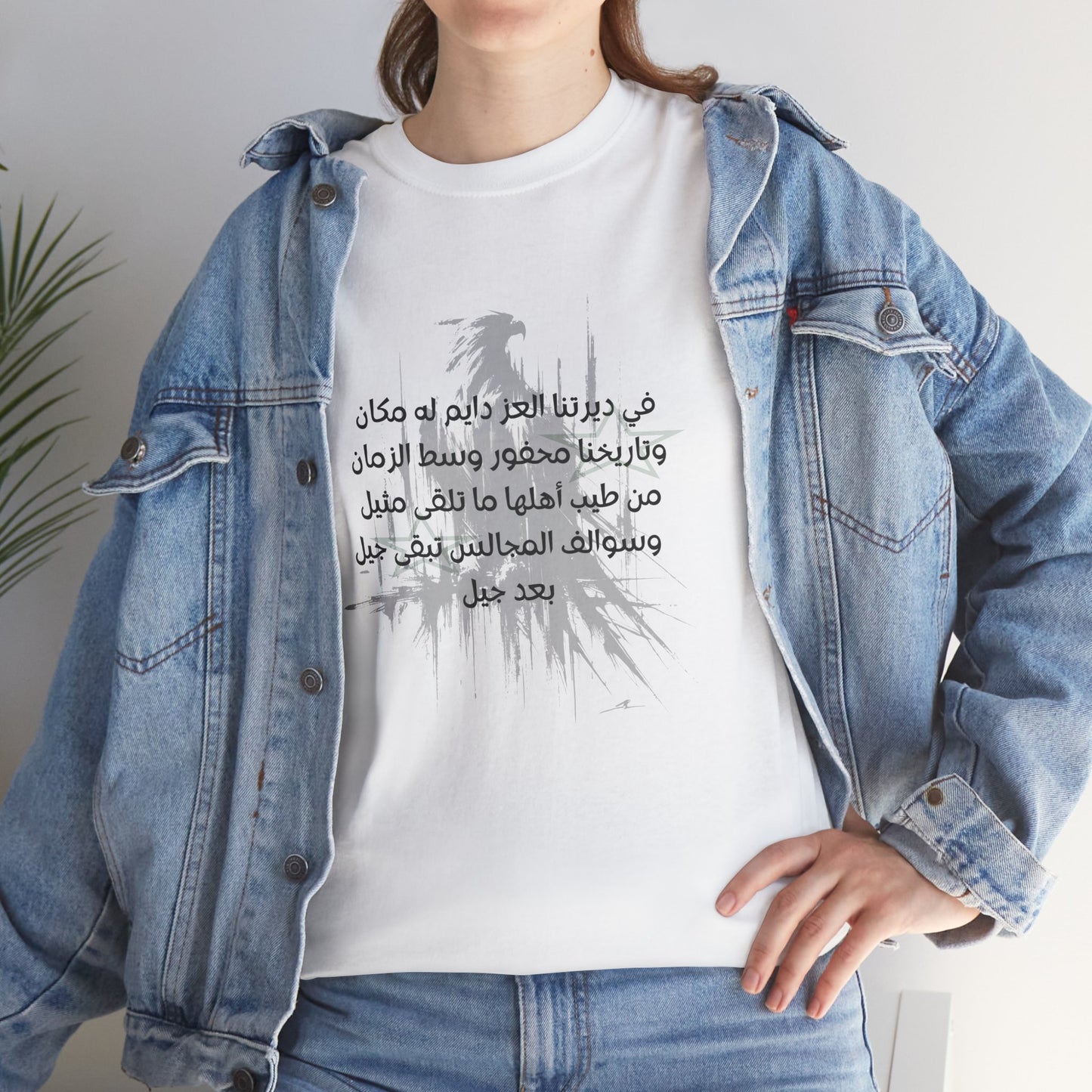 Heritage "9" T Shirt - Arabic
