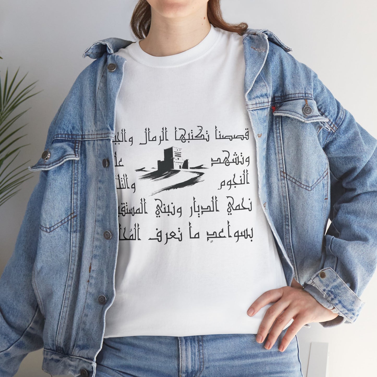 Heritage "13" T Shirt - Arabic