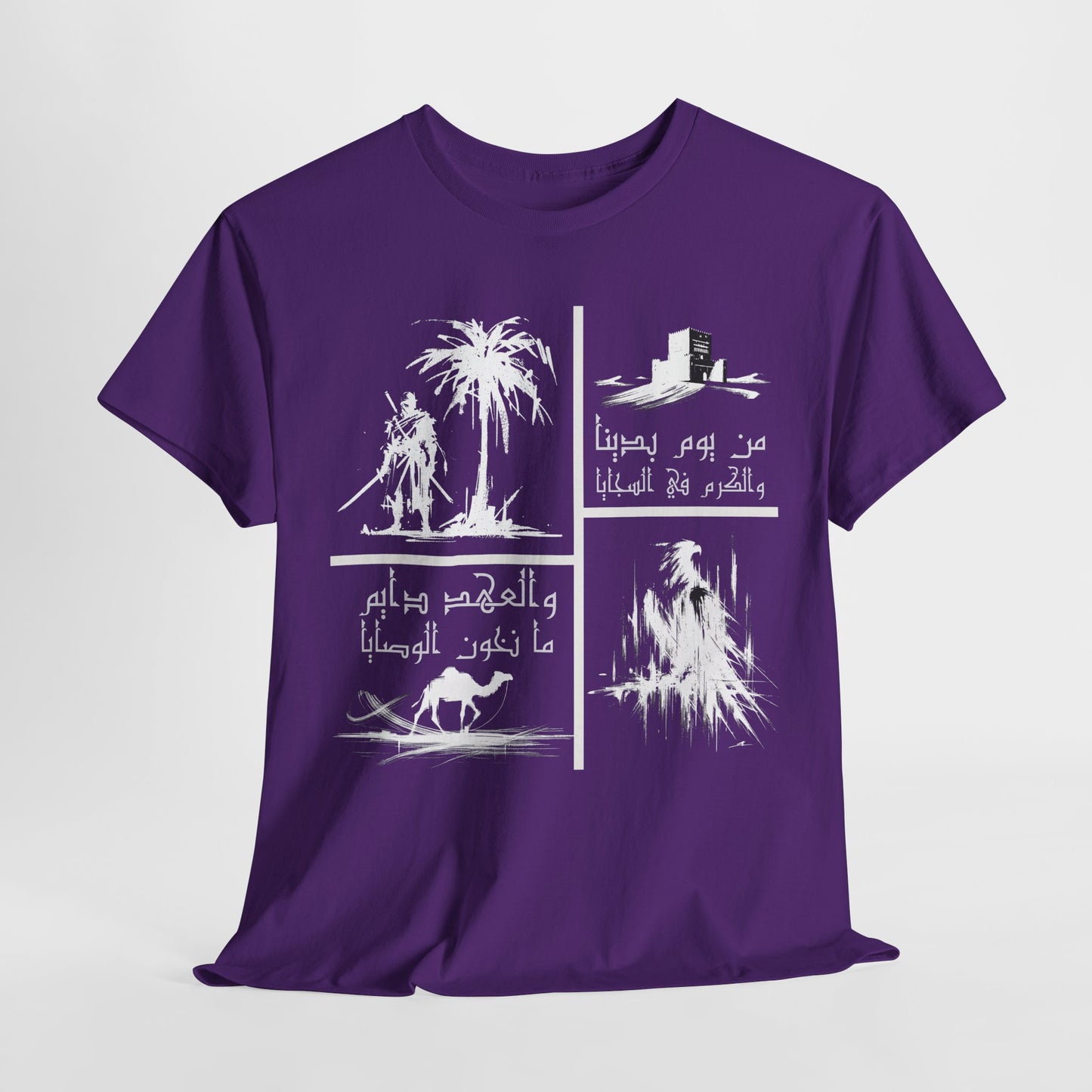 Heritage "18" T Shirt - Arabic
