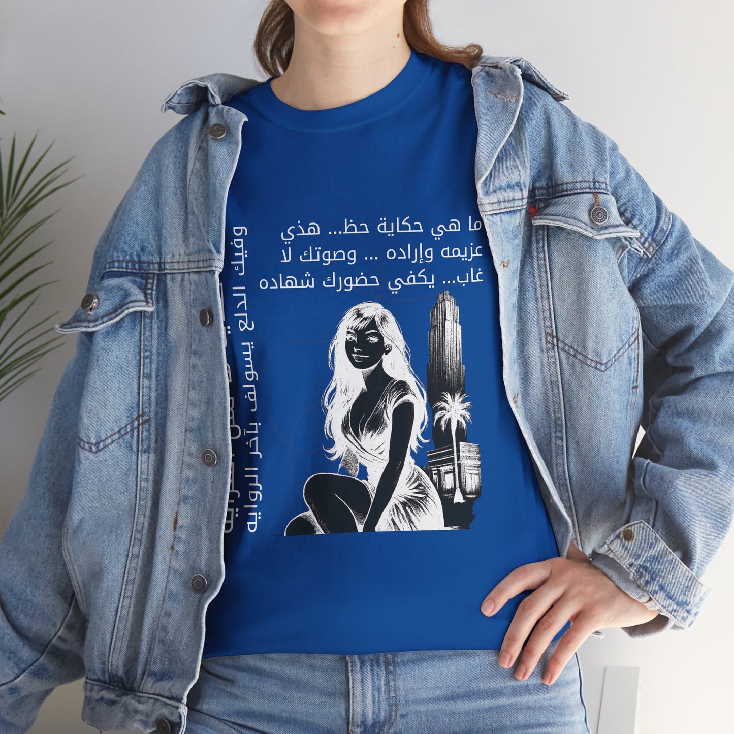 She Proud "9" T Shirt - Arabic