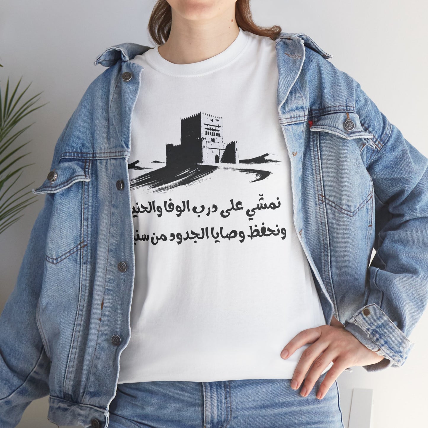 Heritage "22" T Shirt - Arabic