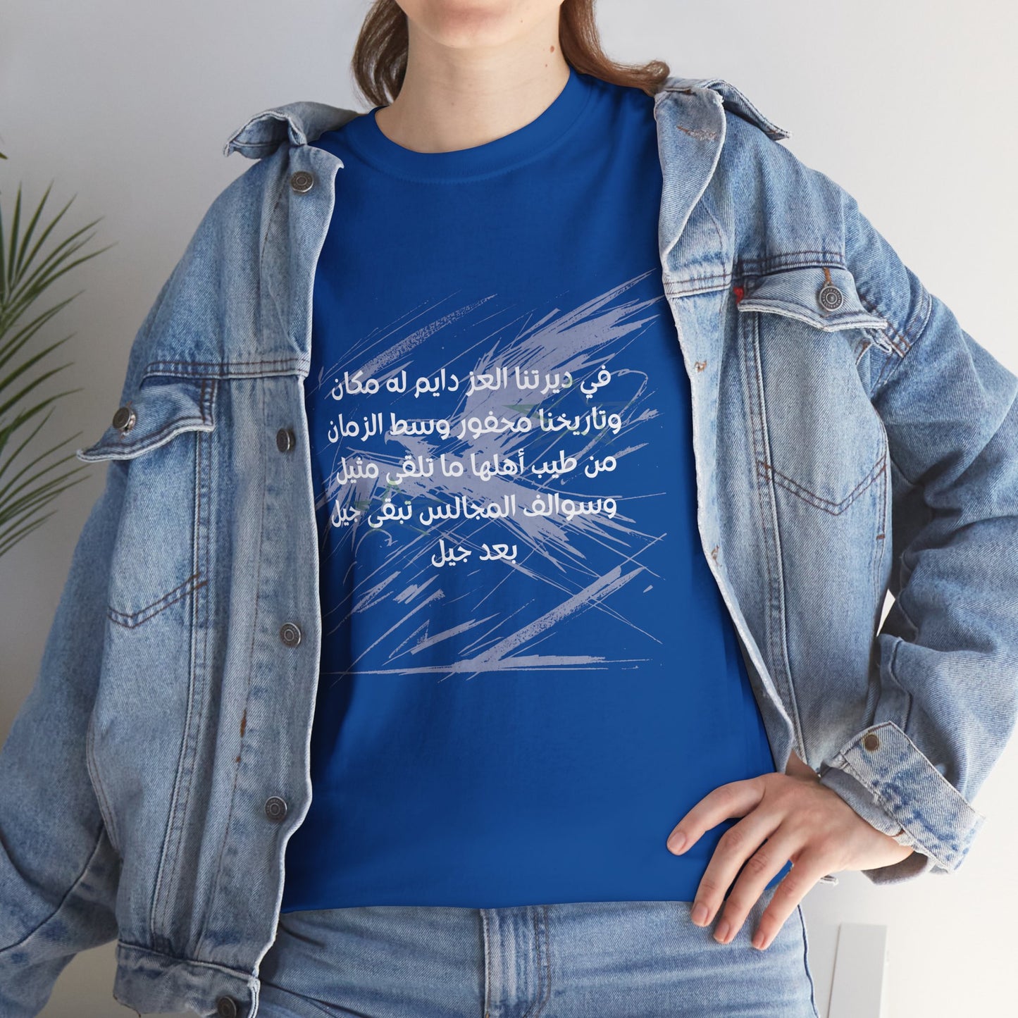 Heritage "2" T Shirt - Arabic