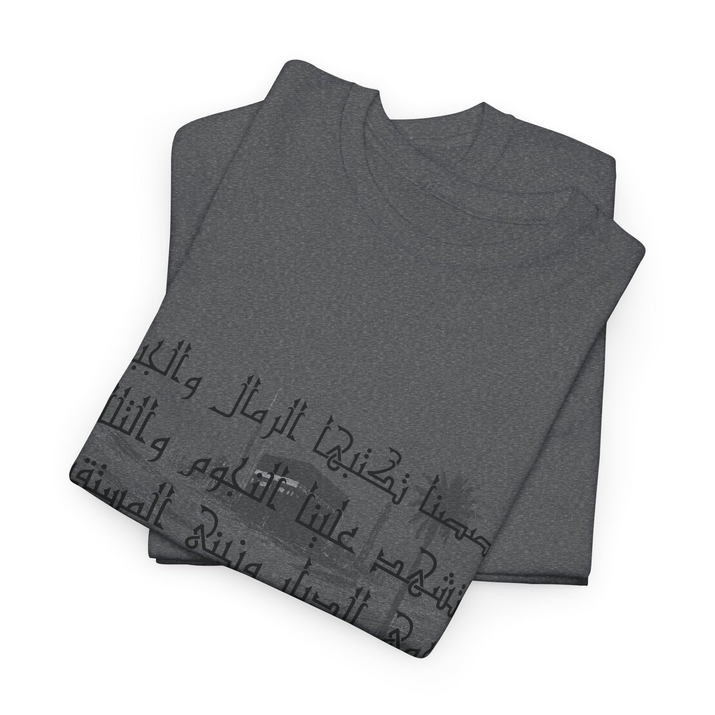Heritage "23" T Shirt - Arabic