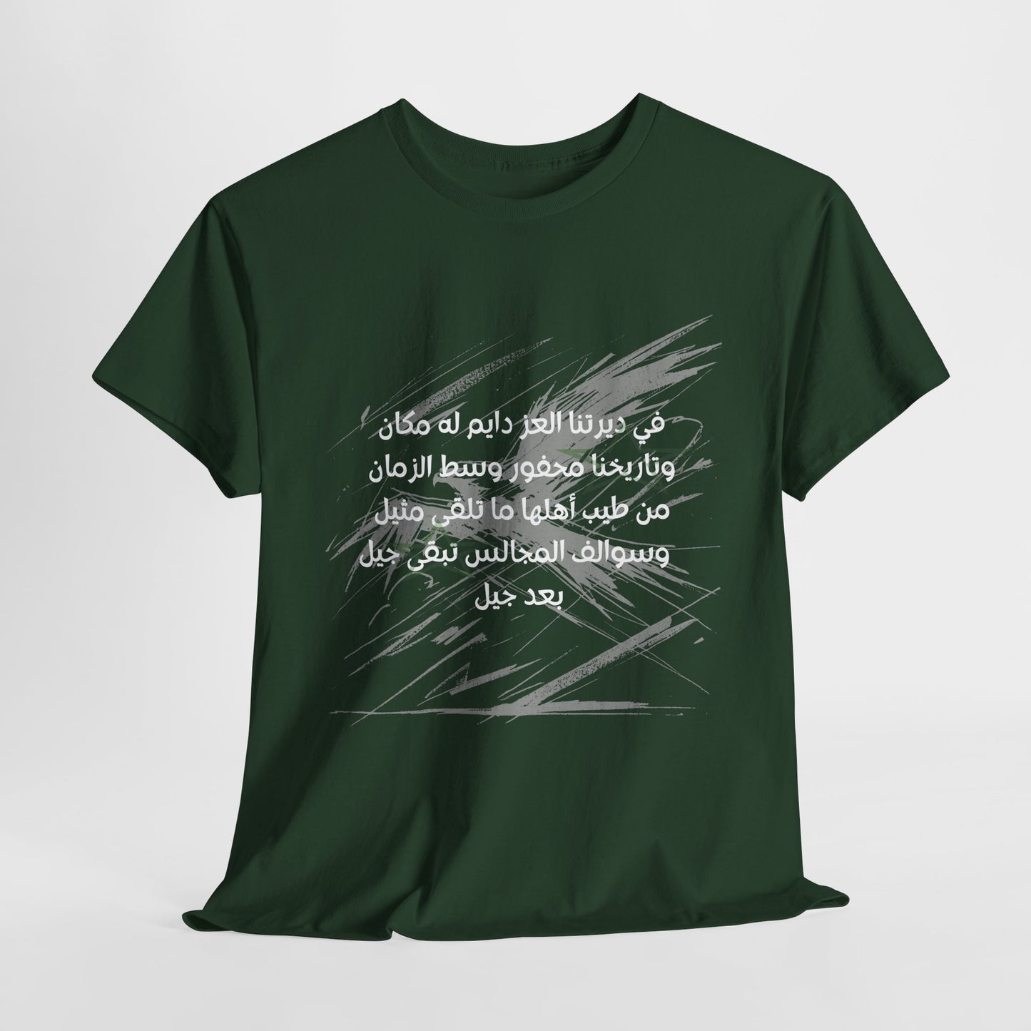 Heritage "2" T Shirt - Arabic
