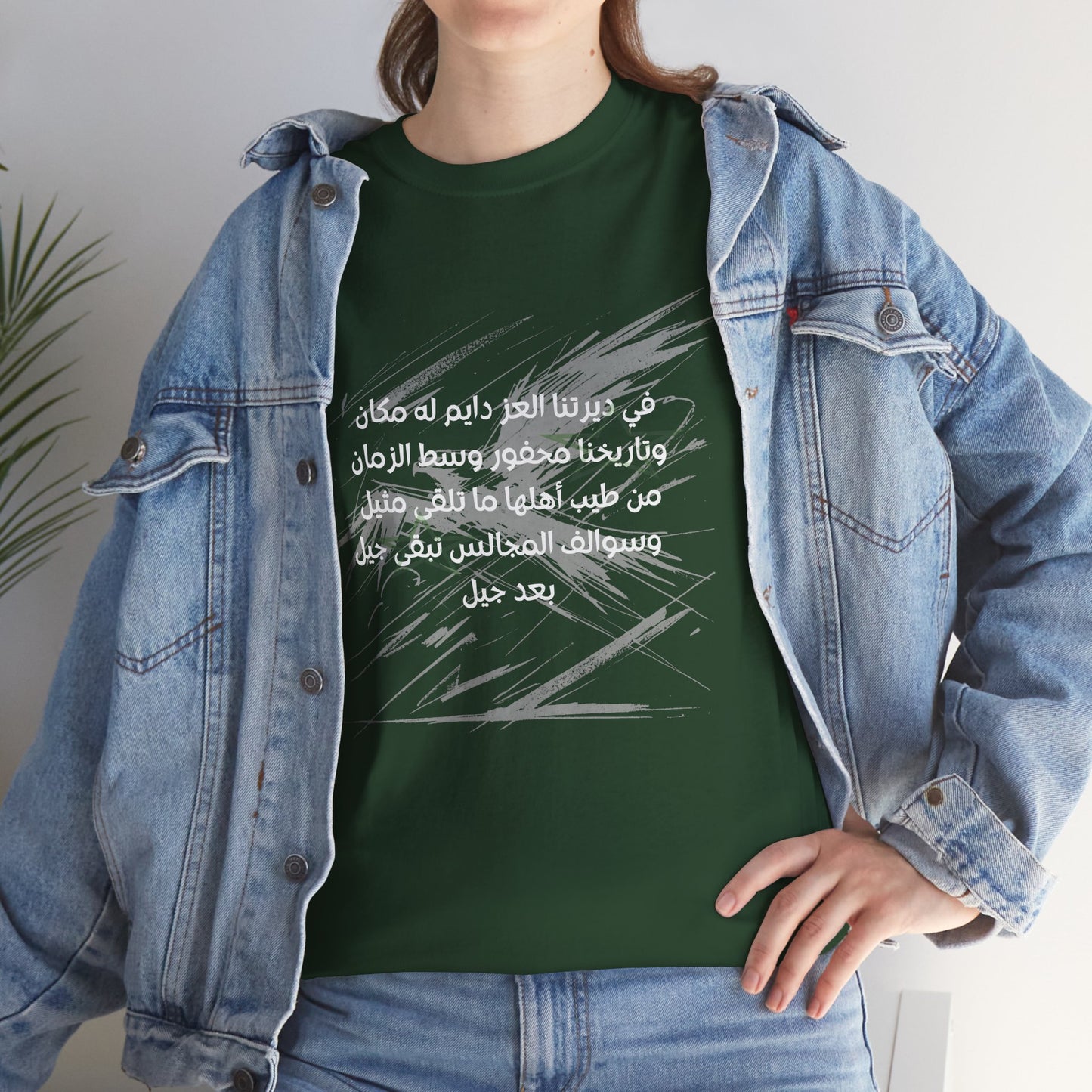 Heritage "2" T Shirt - Arabic