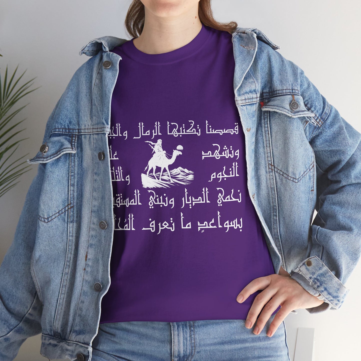 Heritage "28" T Shirt - Arabic