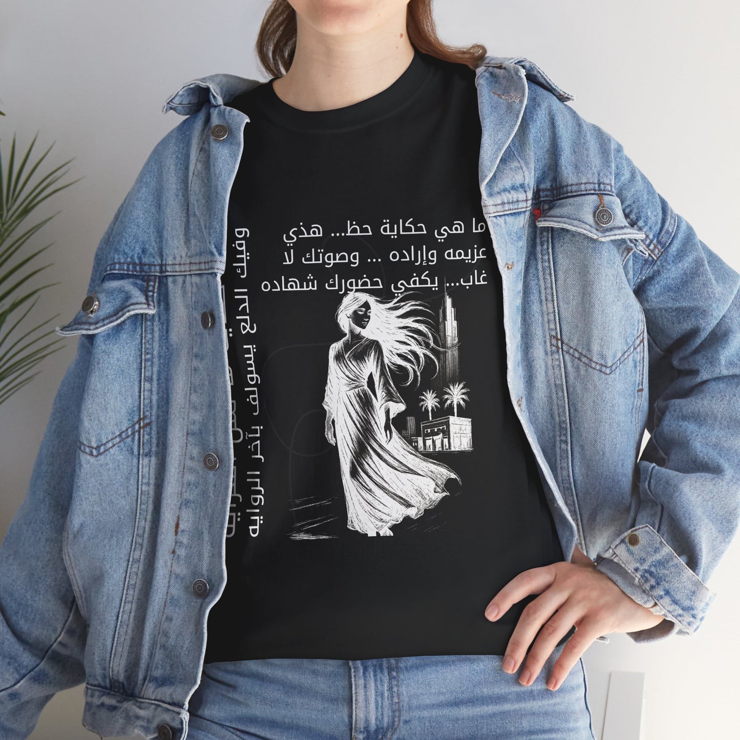 She Proud "8" T Shirt - Arabic