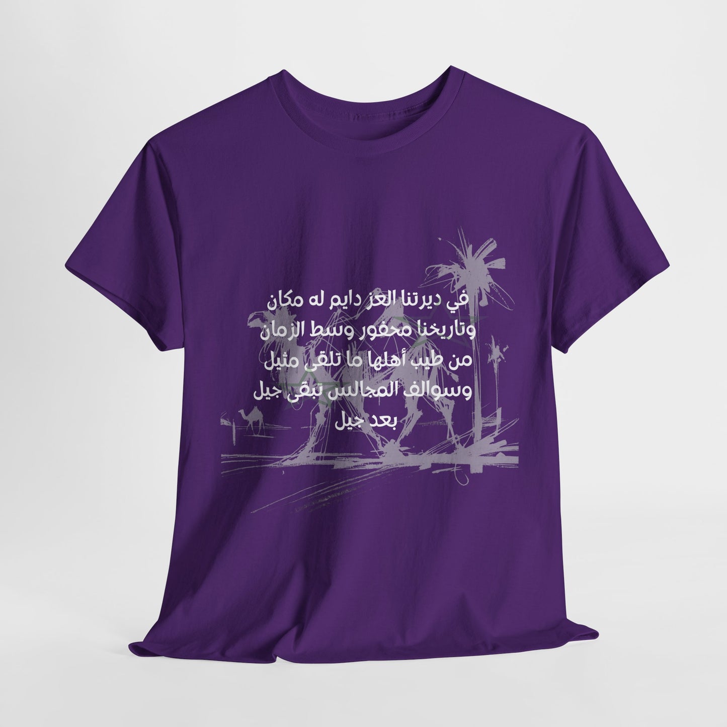 Heritage "30" T Shirt - Arabic