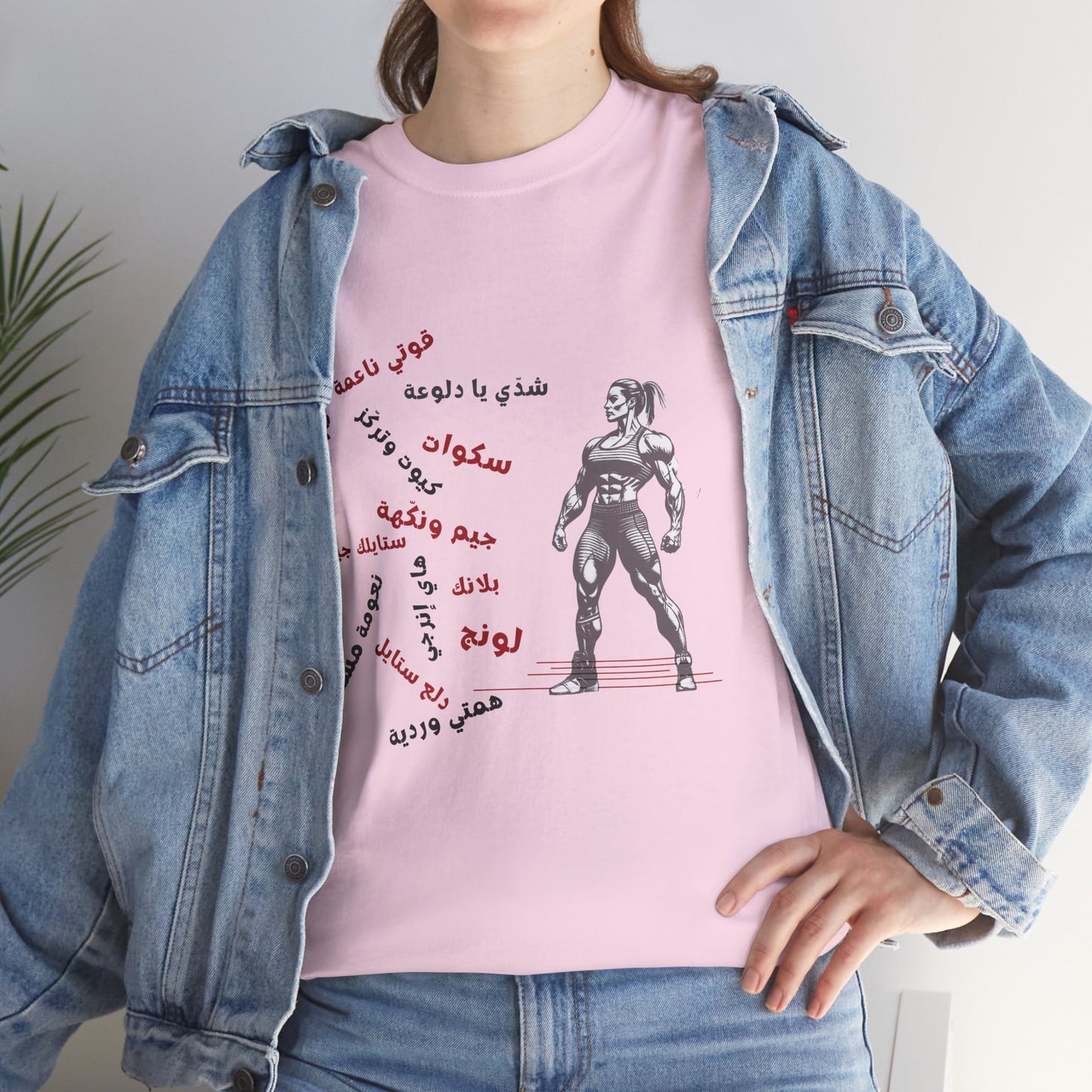 She Boss "14" T Shirt - Arabic