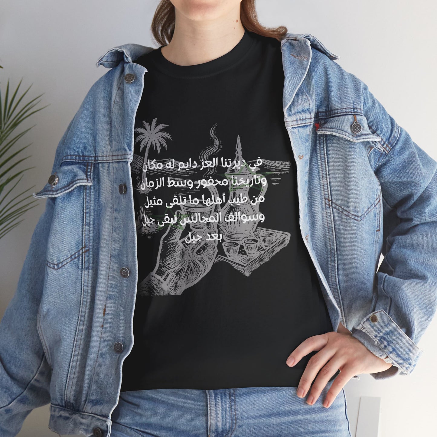 Heritage "11" T Shirt - Arabic