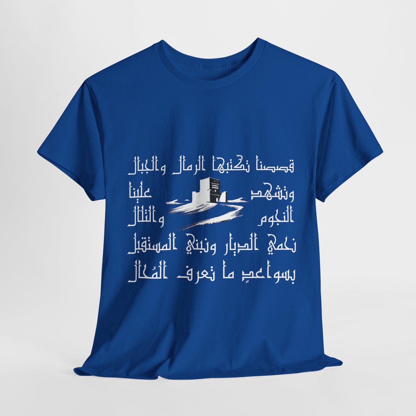 Heritage "13" T Shirt - Arabic