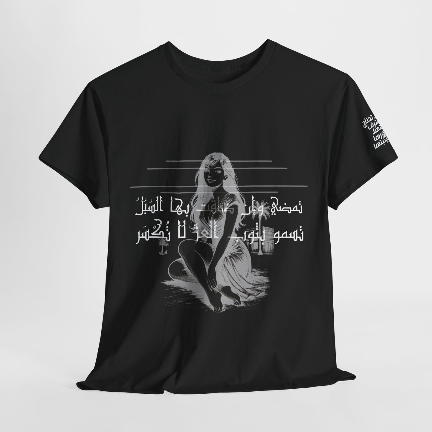 She Proud "5" T Shirt - Arabic