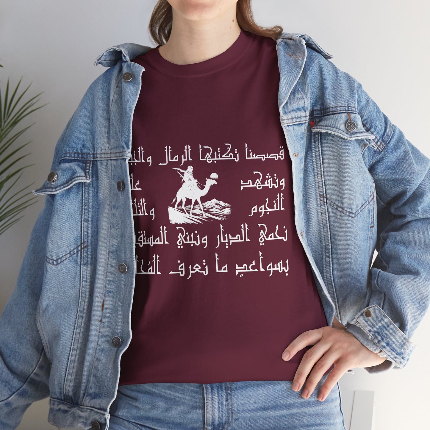 Heritage "28" T Shirt - Arabic