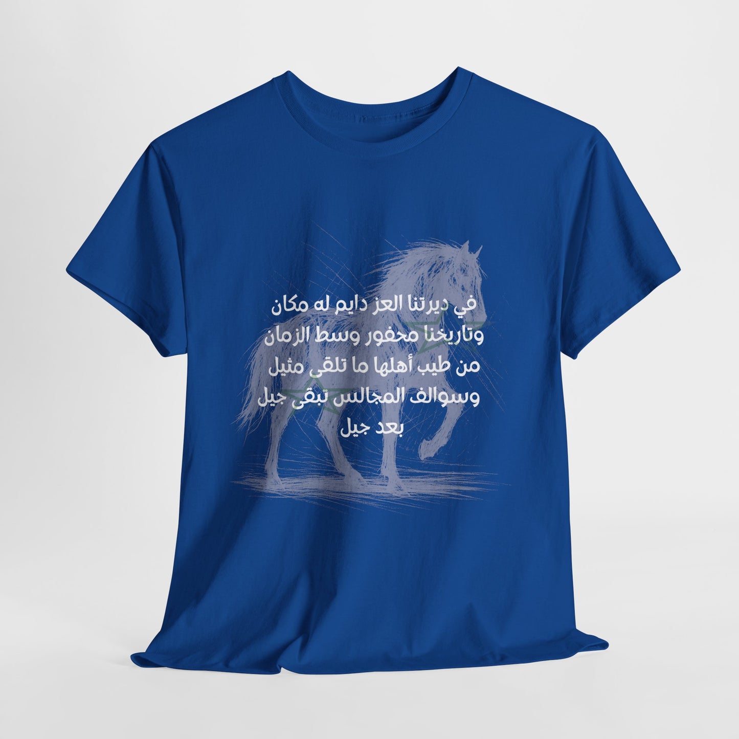 Heritage "4" T Shirt - Arabic