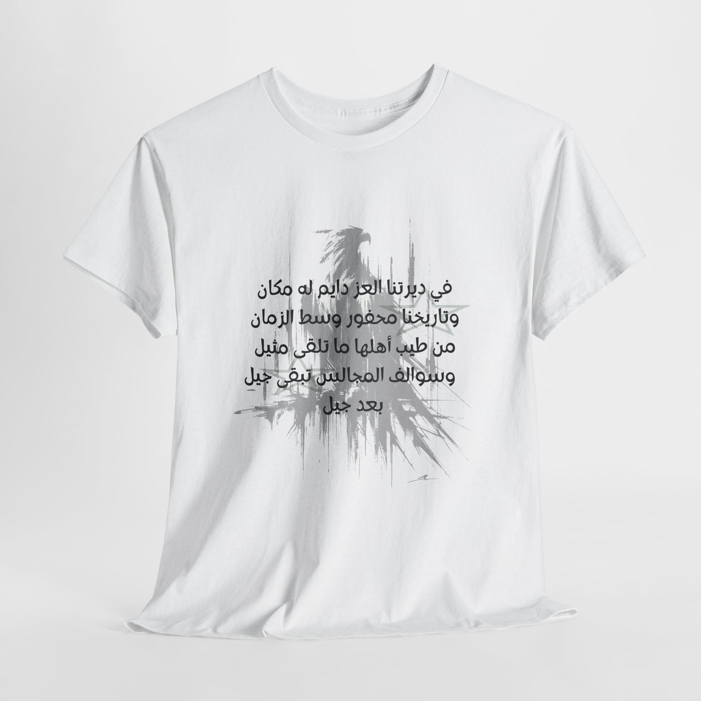 Heritage "9" T Shirt - Arabic