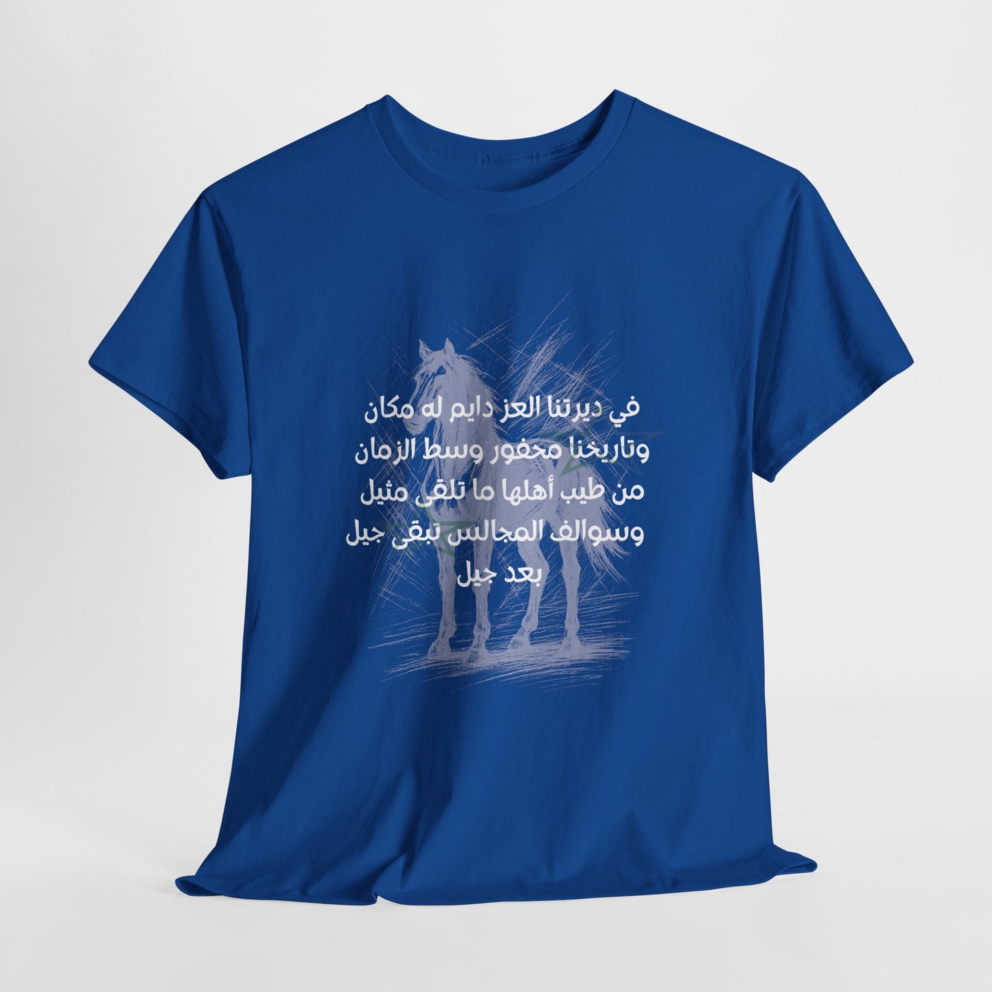 Heritage "6" T Shirt - Arabic