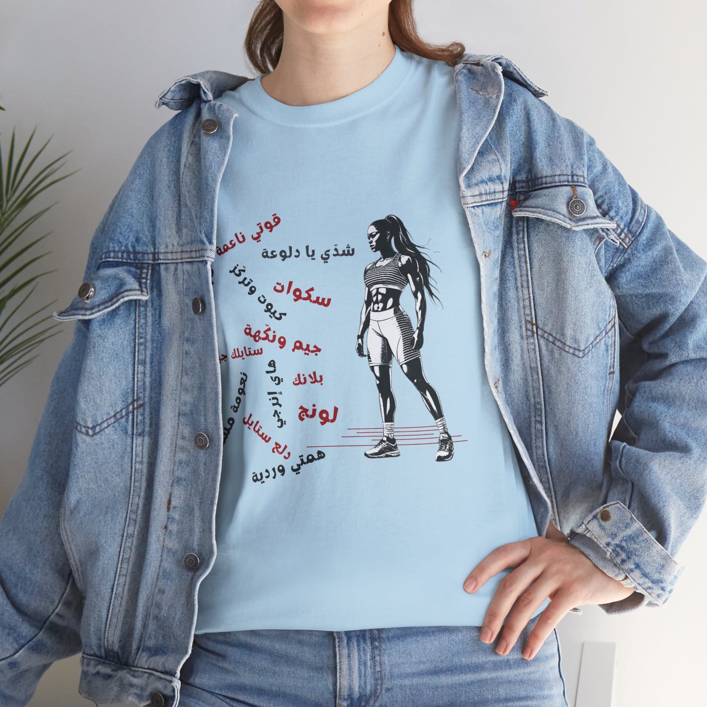 She Boss "15" T Shirt - Arabic