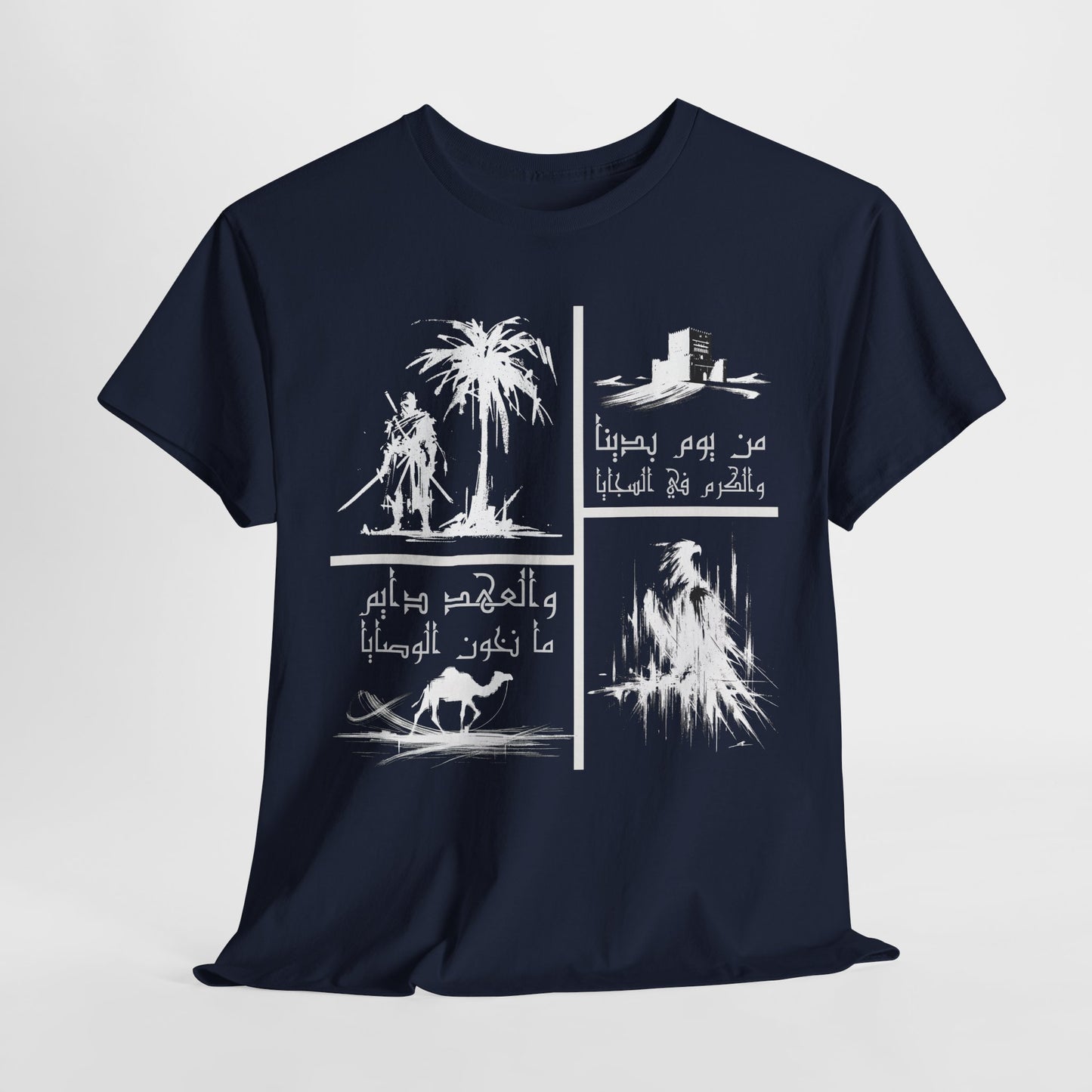 Heritage "18" T Shirt - Arabic