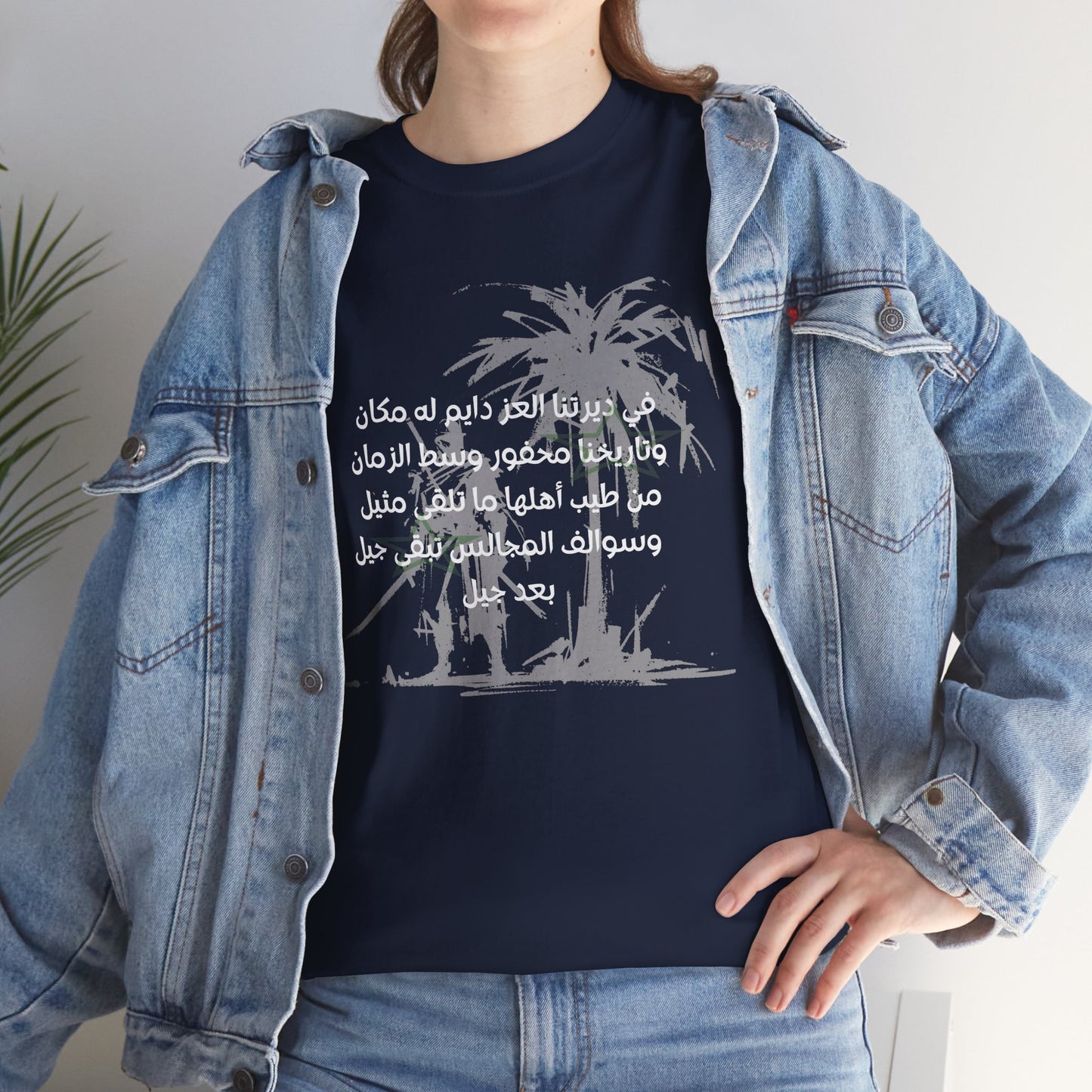 Heritage "8" T Shirt - Arabic