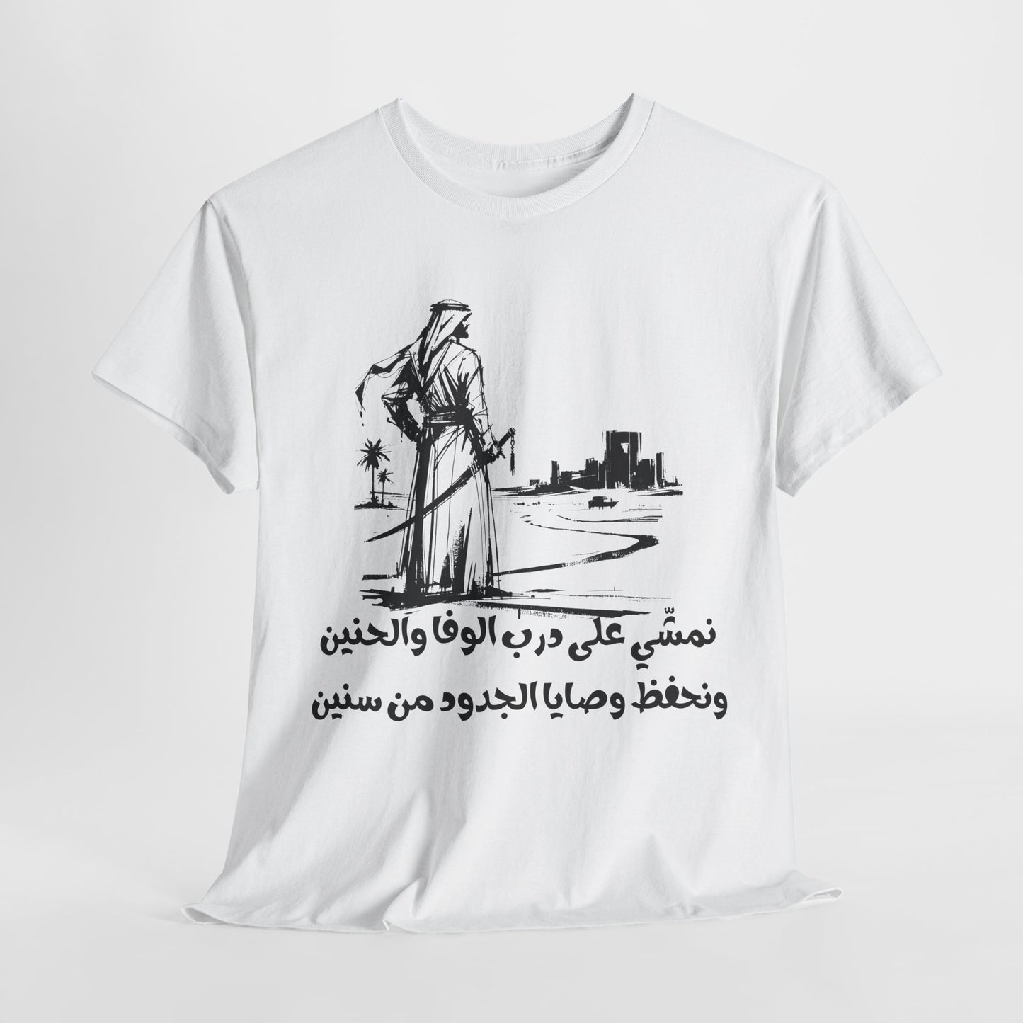 Heritage "17" T Shirt - Arabic