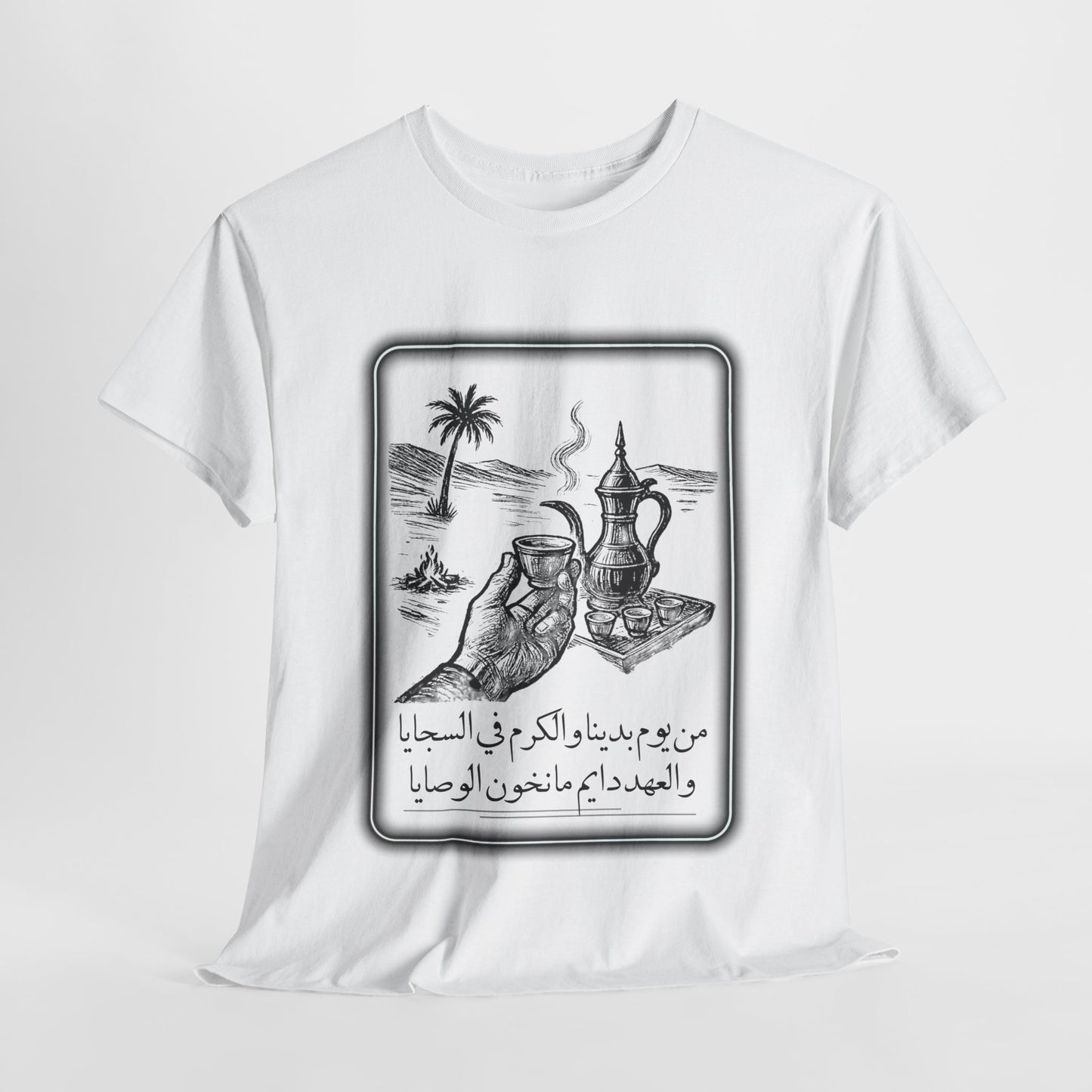 Heritage "25" T Shirt - Arabic