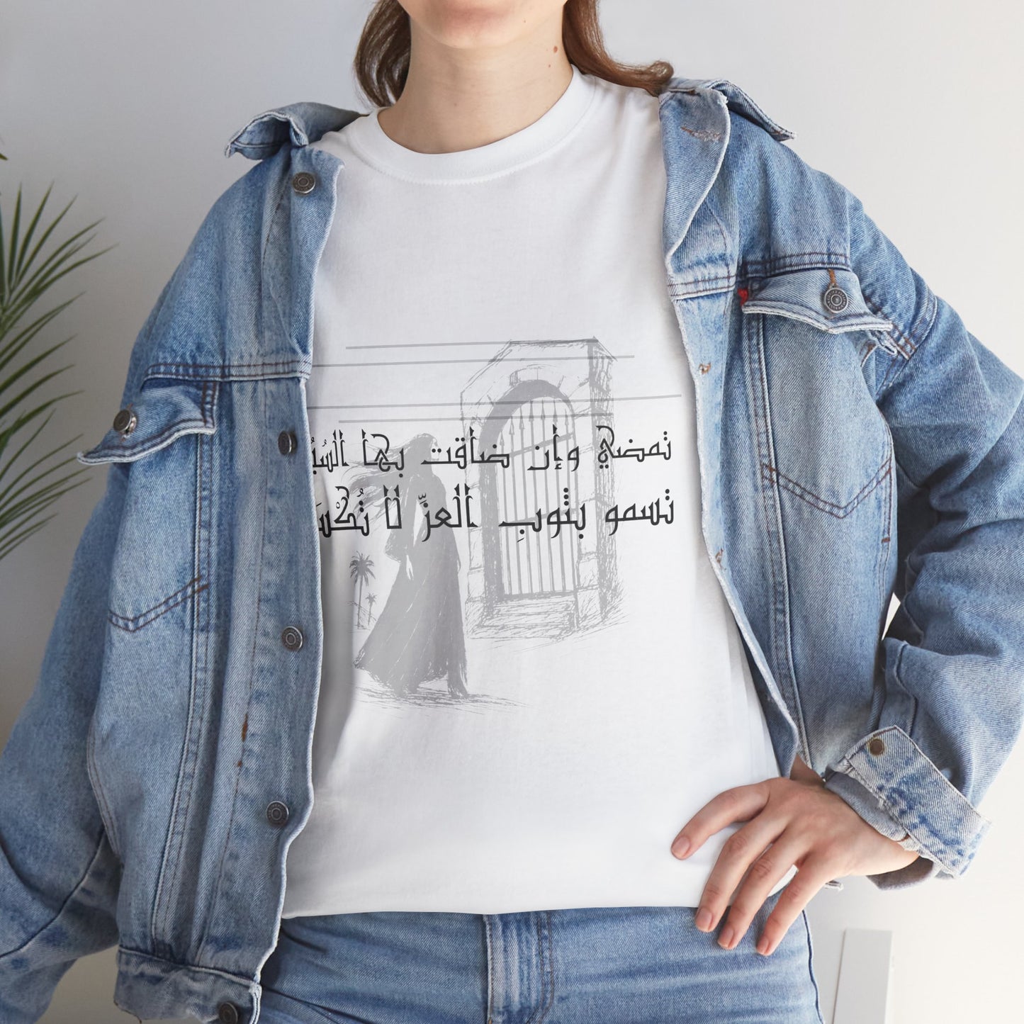 She Proud "6" T Shirt - Arabic