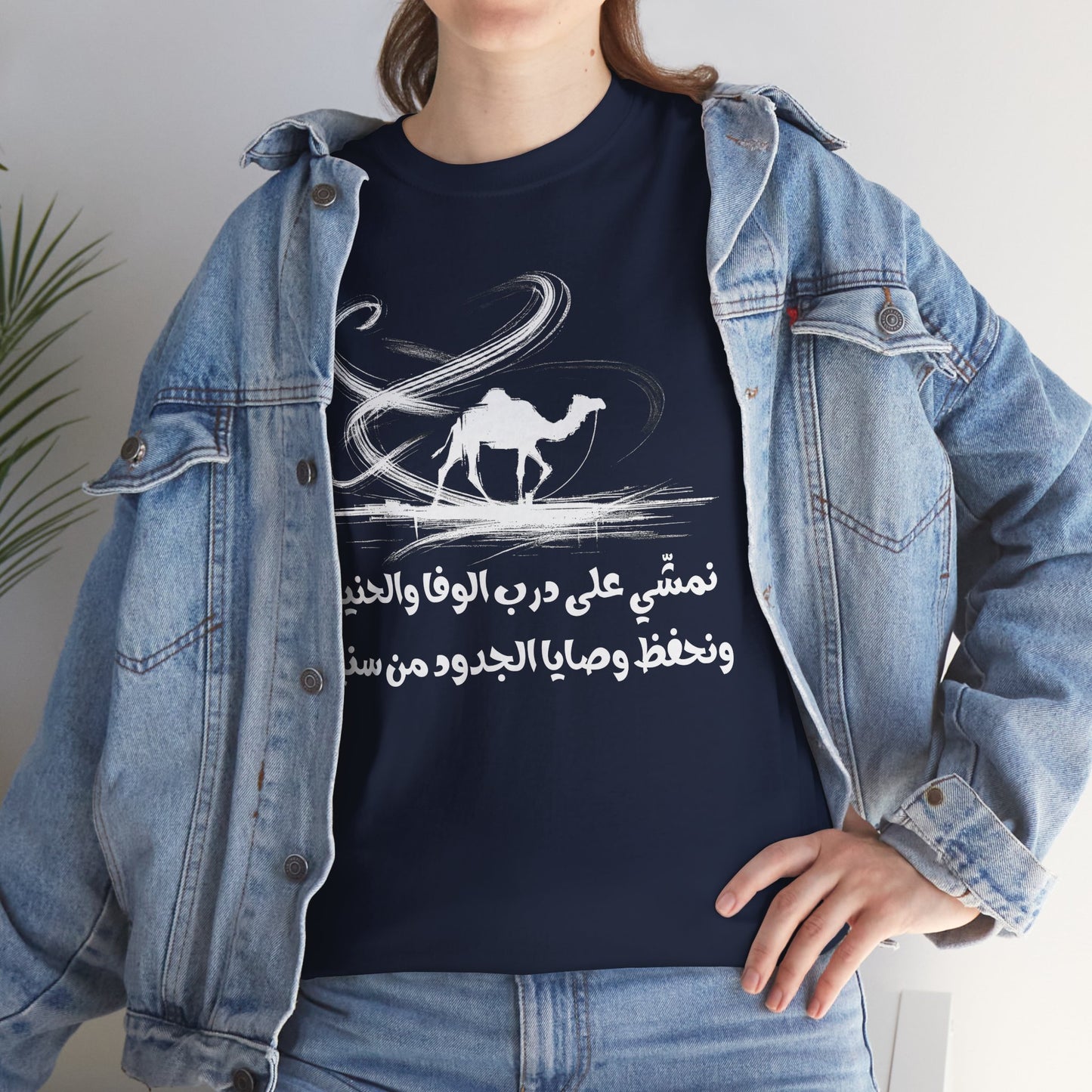 Heritage "21" T Shirt - Arabic