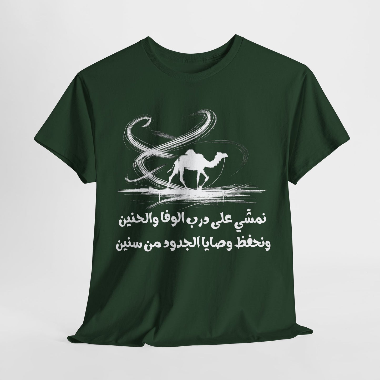 Heritage "21" T Shirt - Arabic
