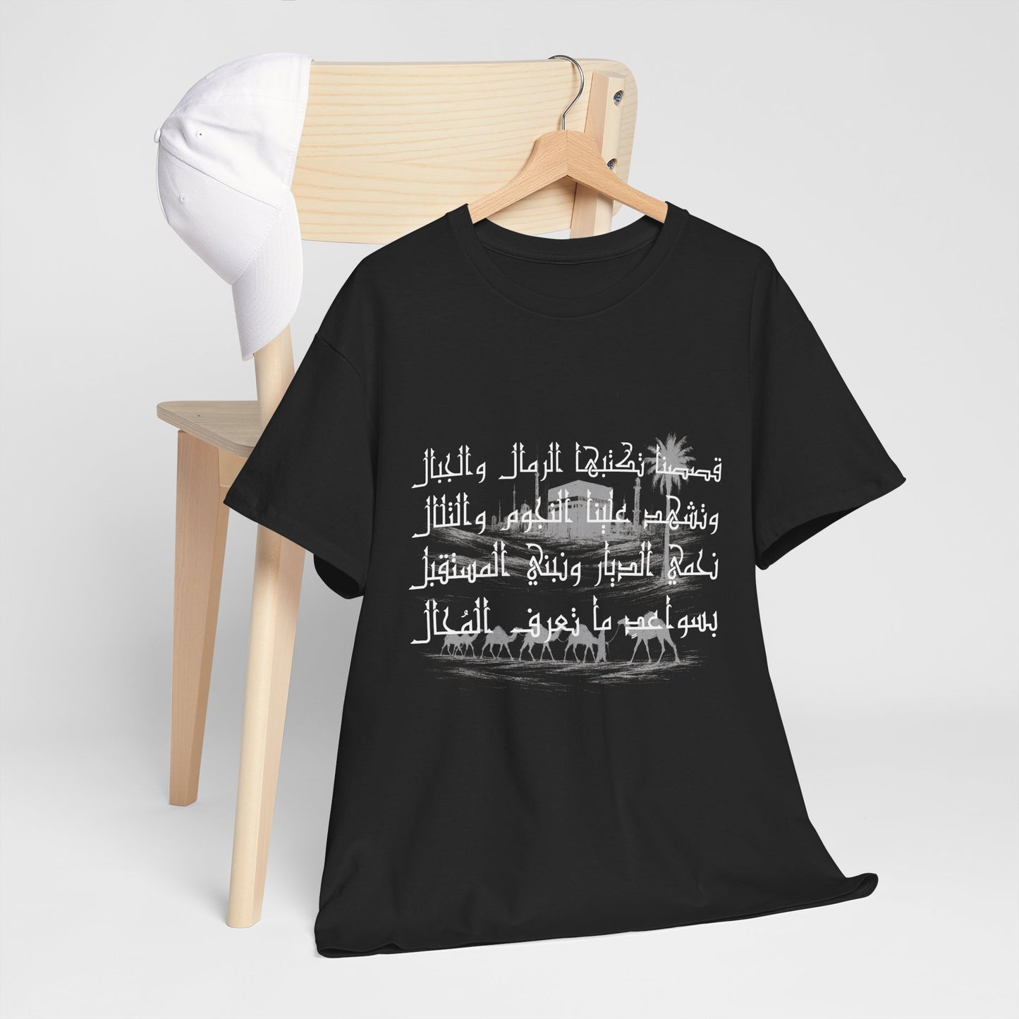 Heritage "23" T Shirt - Arabic
