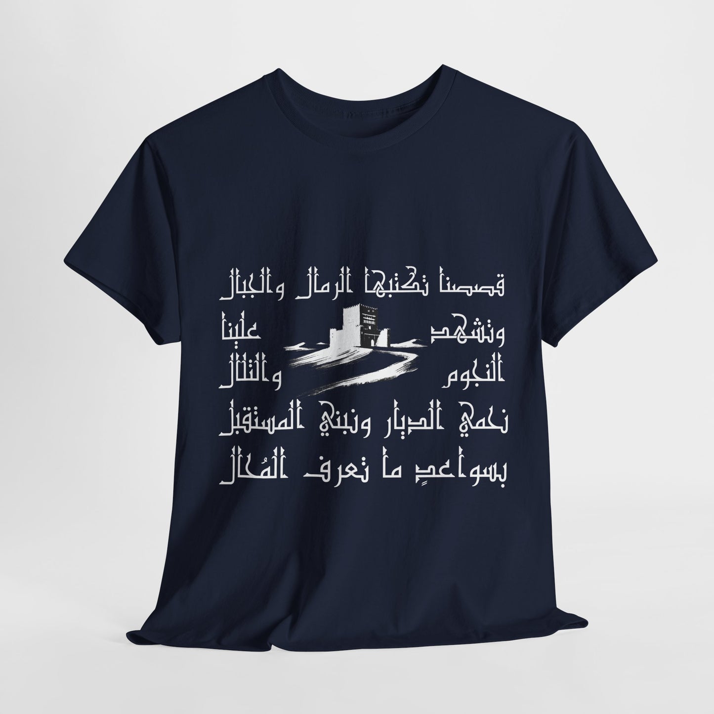 Heritage "13" T Shirt - Arabic