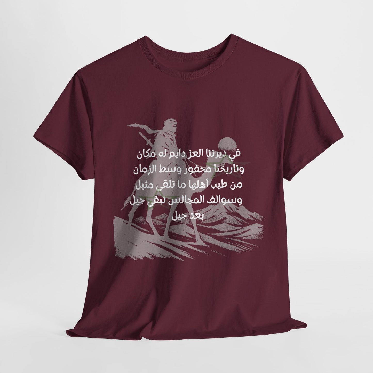 Heritage "12" T Shirt - Arabic